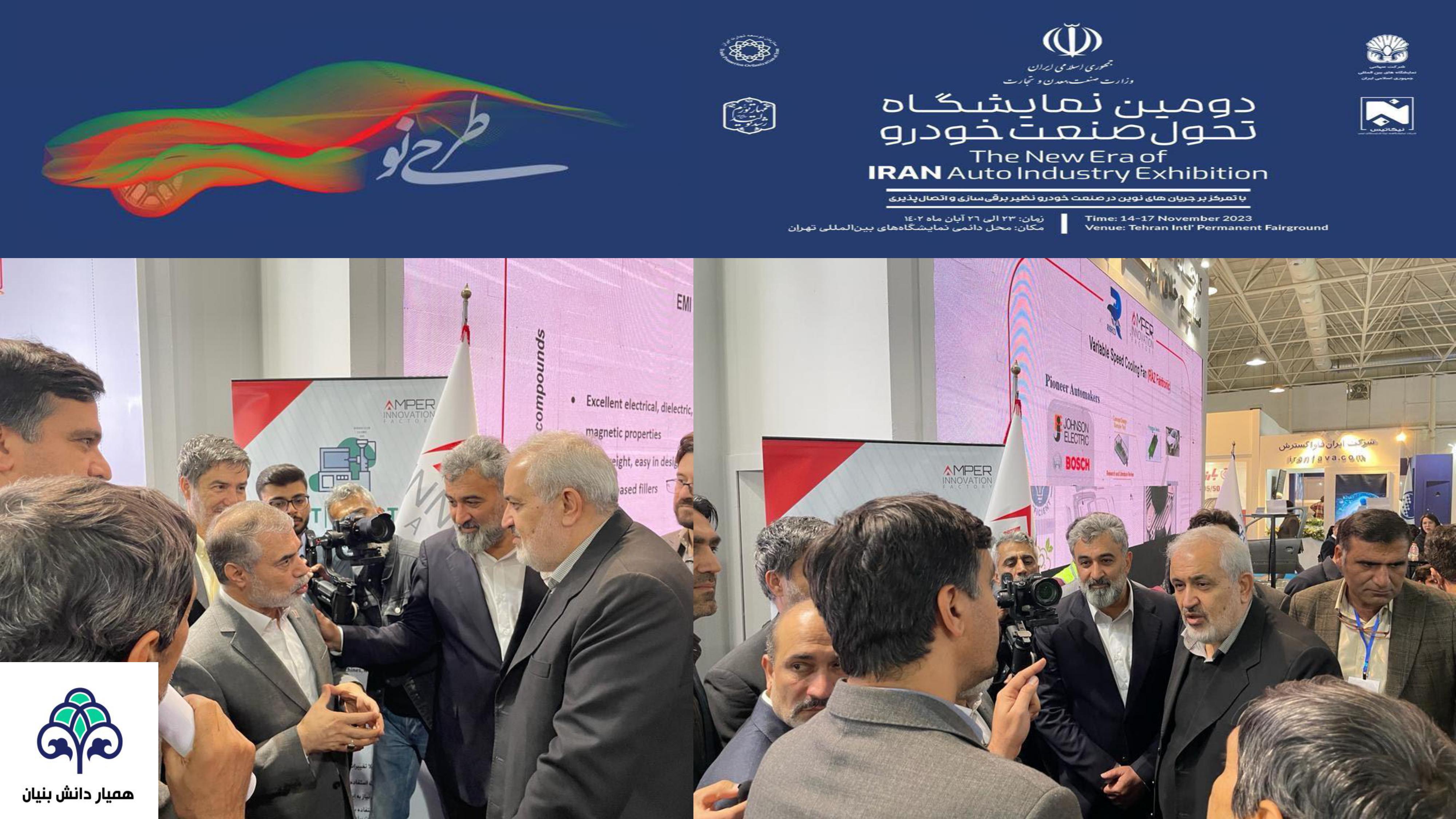 بازدید وزیر صمت از غرفه آمپر در دومین نمایشگاه تحول صنعت خودرو 