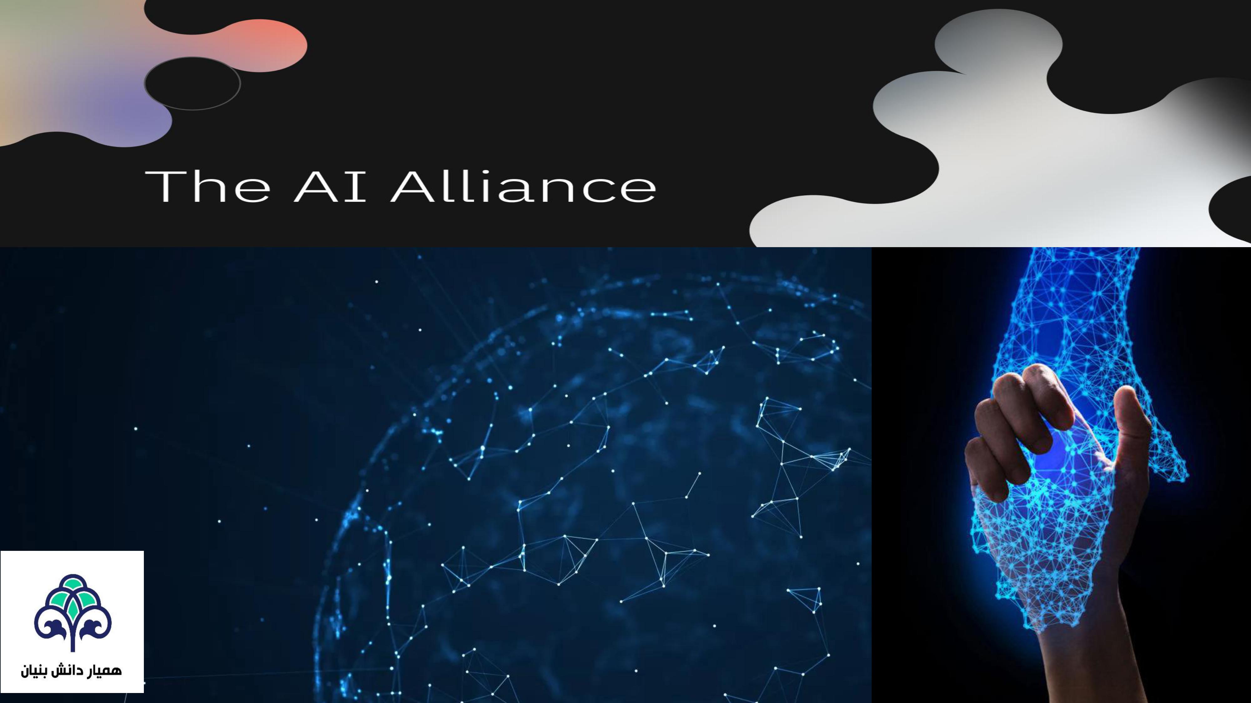 اتحادیه جدید هوش مصنوعی با اهدافی بزرگ برای آینده