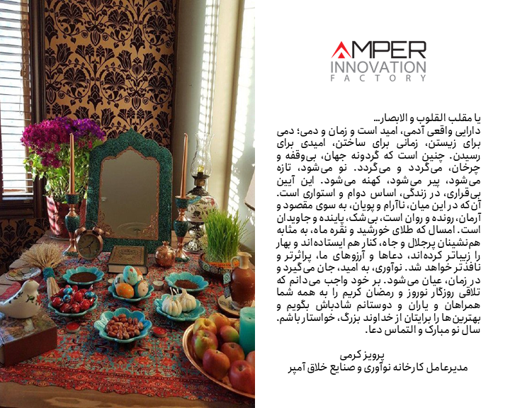 پیام تبریک سال نو 