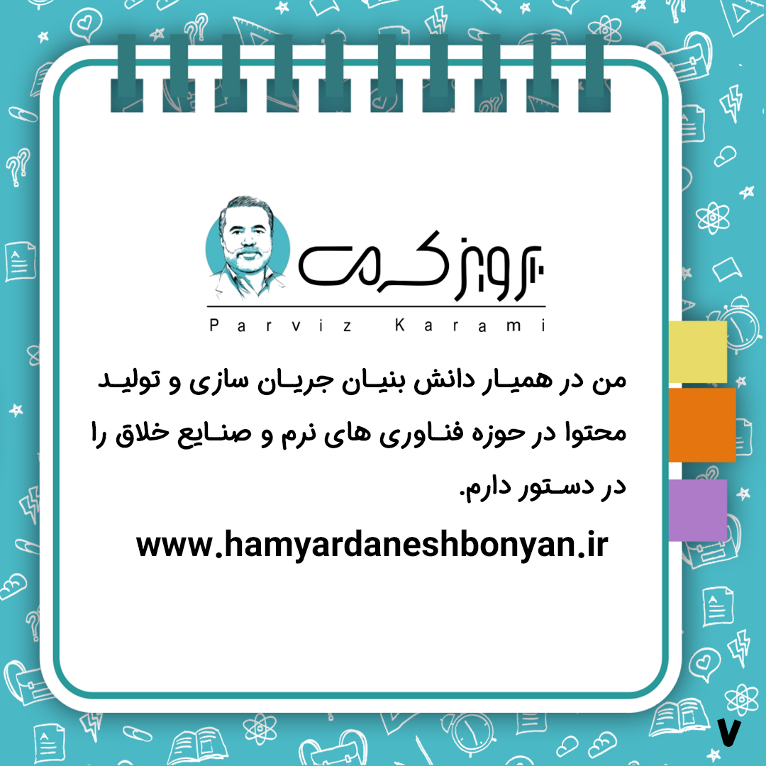 سهم نوشت افزار ایران ساخت از بازار جهانی