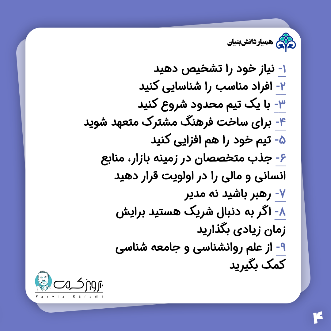 دکتر پرویز کرمی