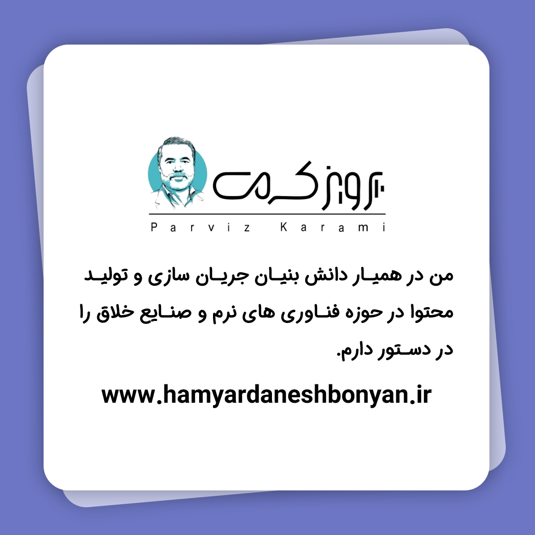 دکتر پرویز کرمی