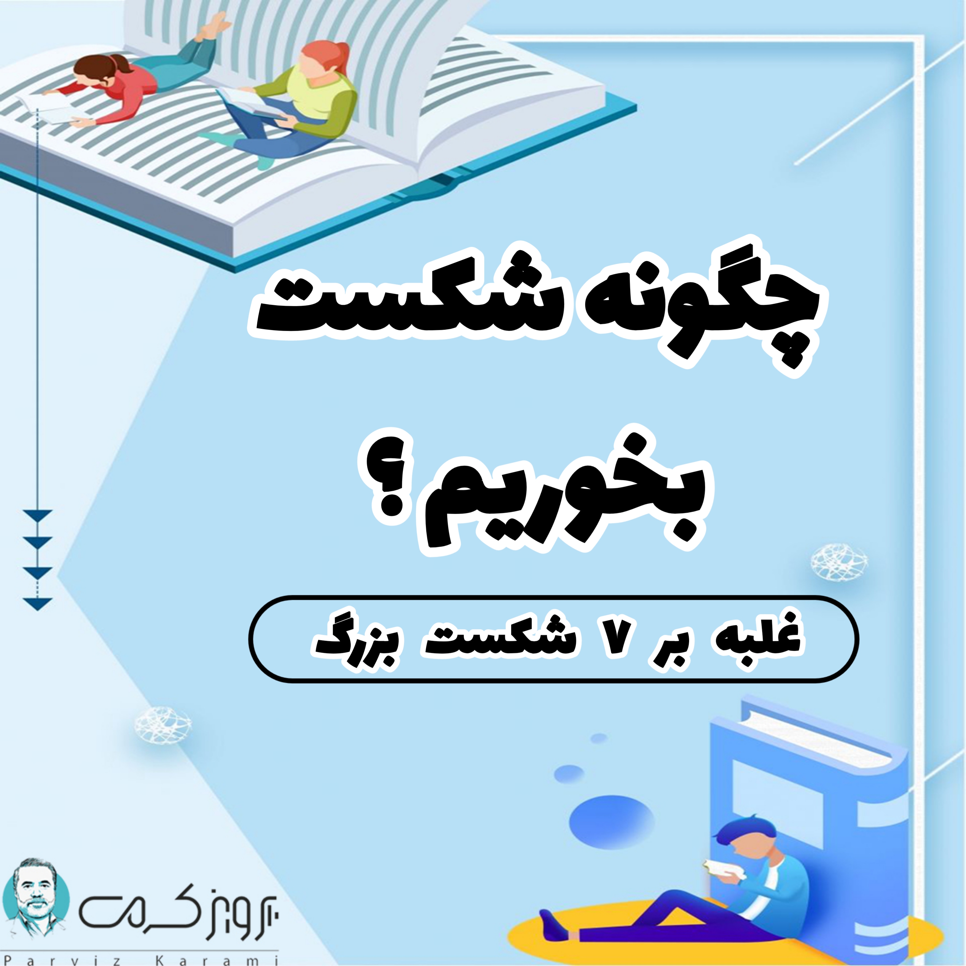 همیار-دانش-بنیان