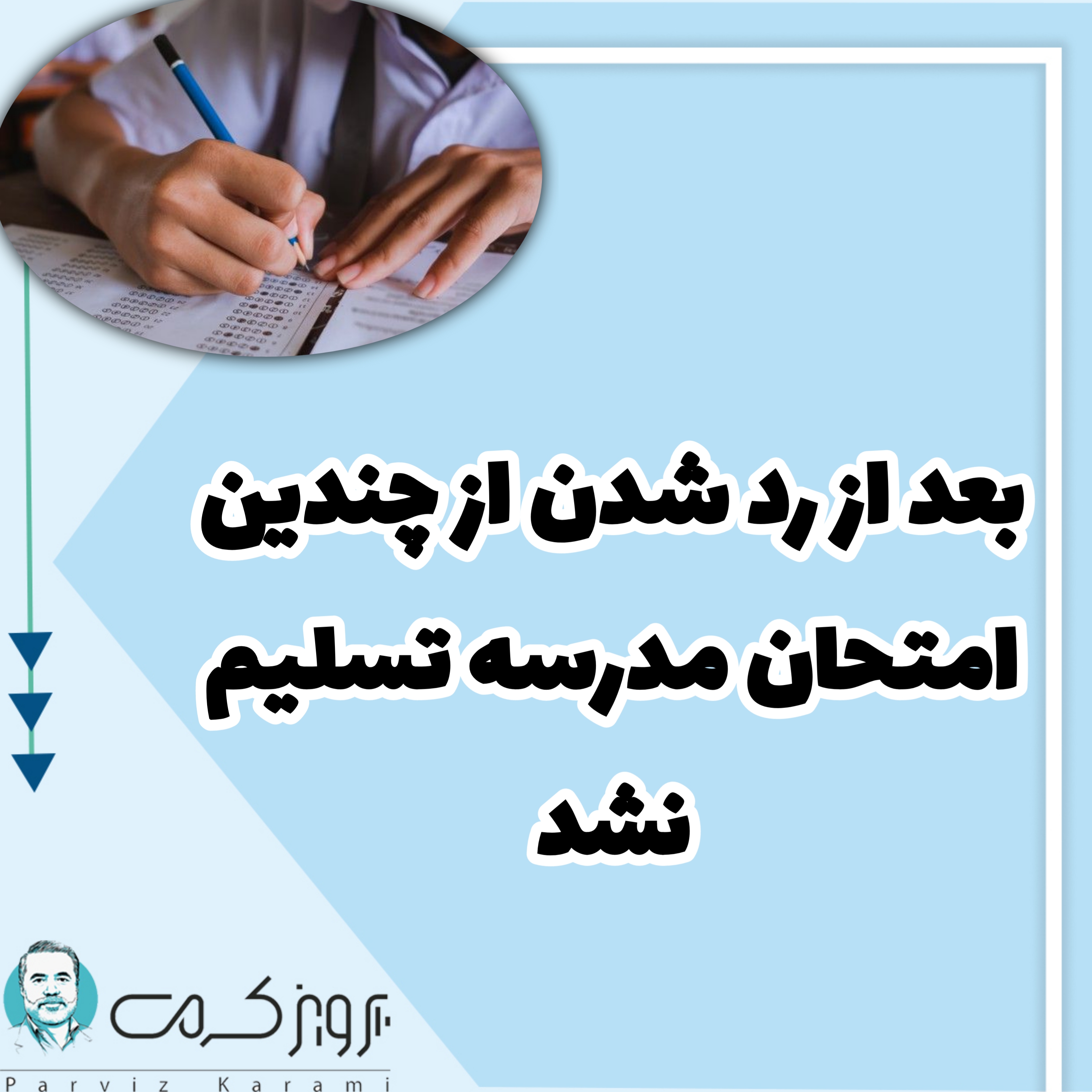 همیار دانش بنیان