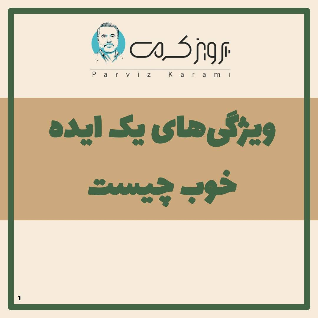 همیاردانش بنیان