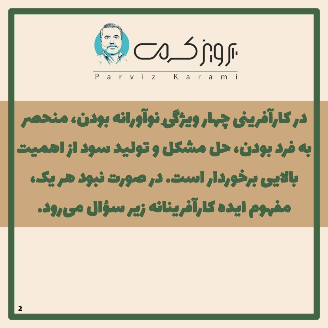 همیار دانش بنیان