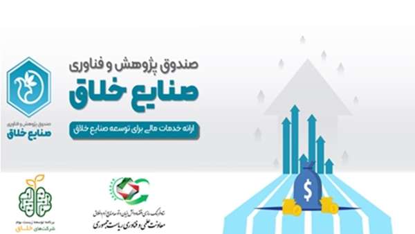 سبدی متنوع از خدمات مالی؛ فعالان استارتاپی صنایع نرم و خلاق تسهیلات میگیرند؛ محدودیتی وجود ندارد