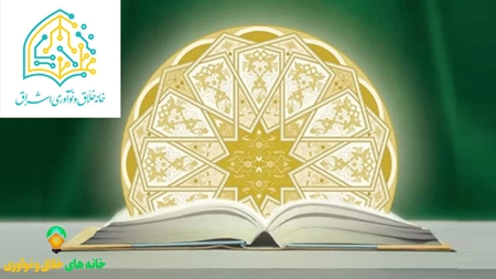 معرفی خانه های خلاق و نوآوری 2 