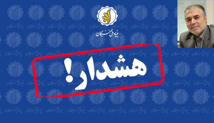 همیار دانش بنیان و صنایع خلاق