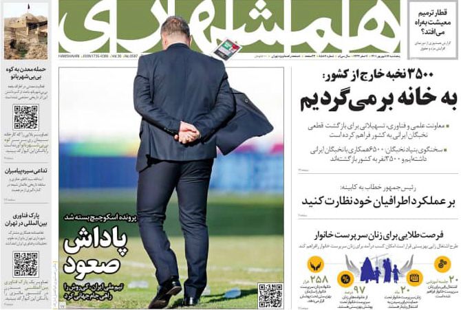 حمایت از نخبگان برای بازگشت به وطن